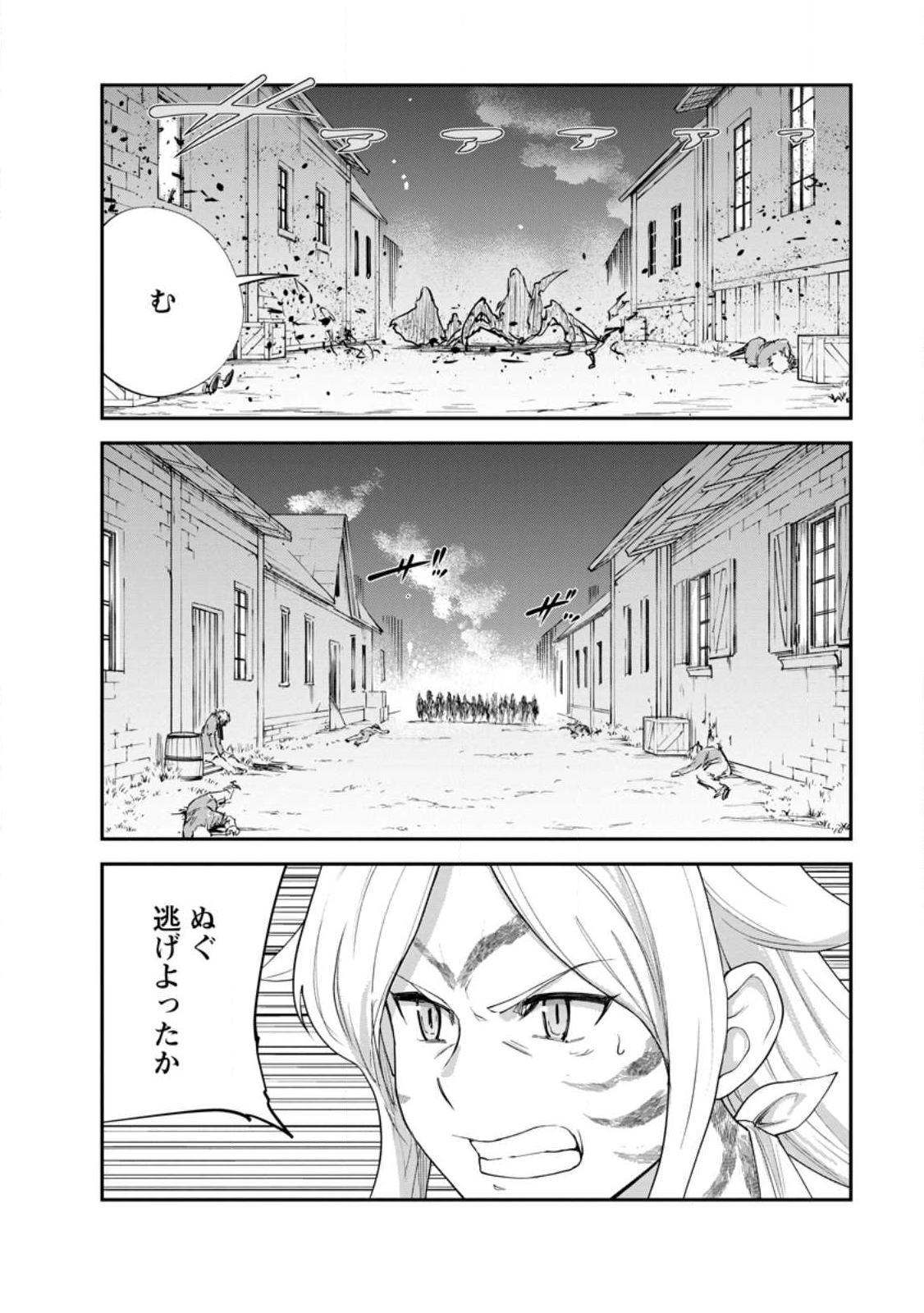 Monster no Goshujin-sama Chap 86.3 - Next Chap 87.3