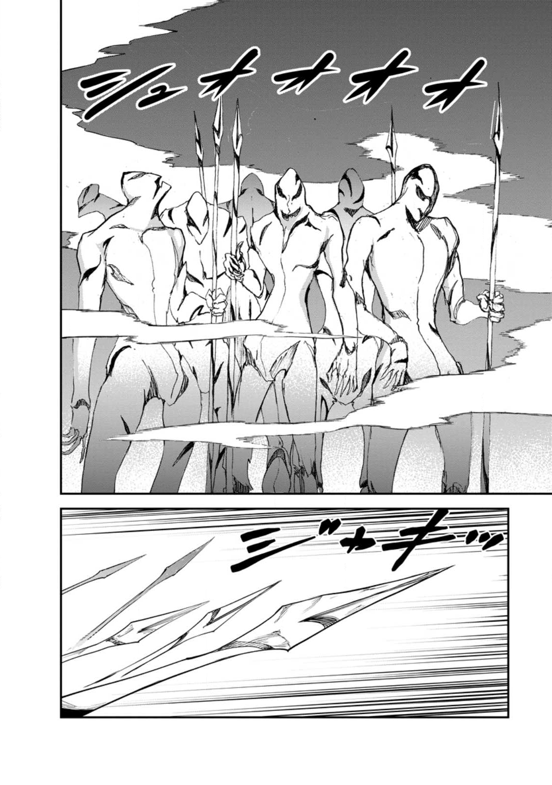 Monster no Goshujin-sama Chap 86.3 - Next Chap 87.3