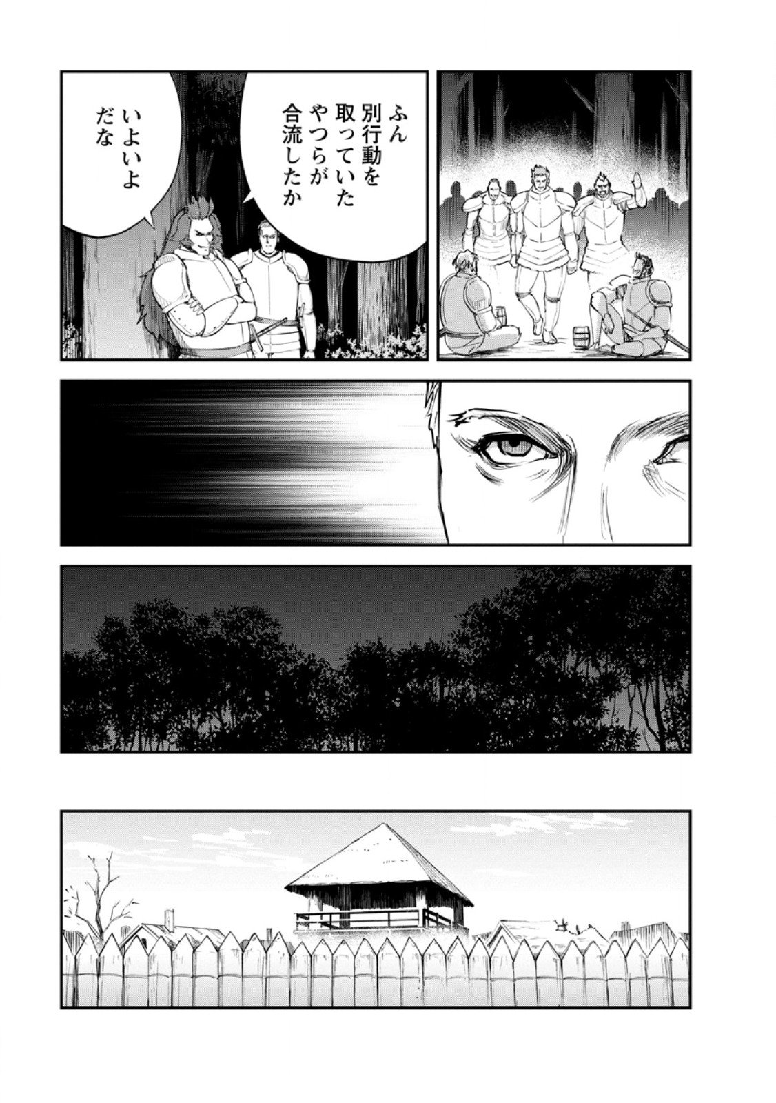 Monster no Goshujin-sama Chap 87.1 - Next Chap 88.1