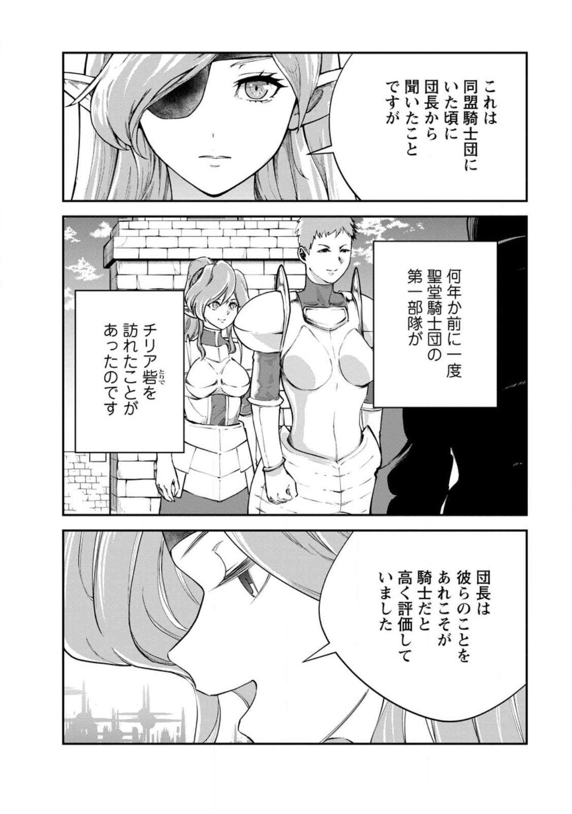 Monster no Goshujin-sama Chap 87.2 - Next Chap 88.2