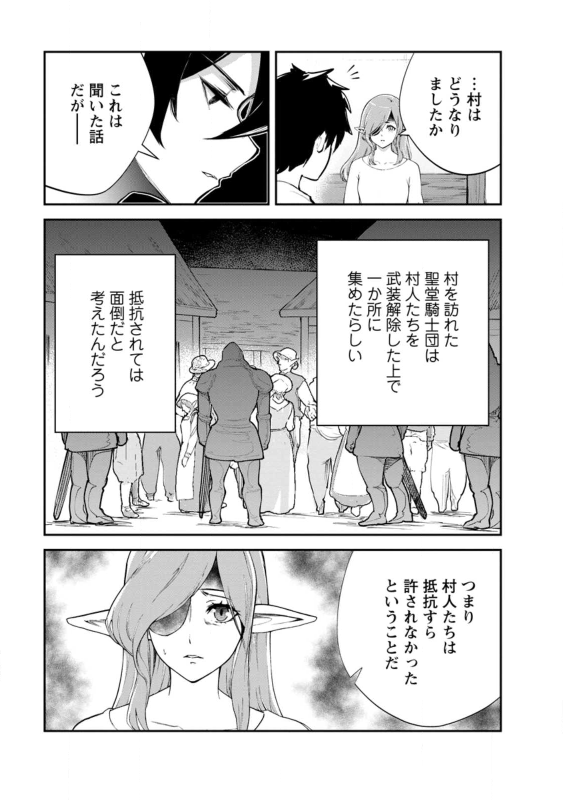 Monster no Goshujin-sama Chap 87.2 - Next Chap 88.2