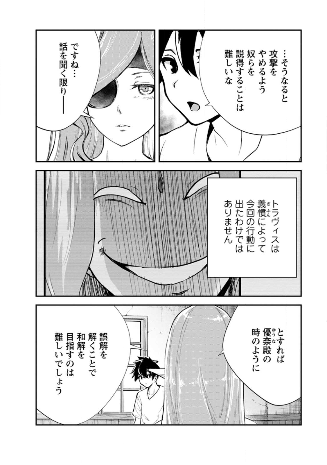 Monster no Goshujin-sama Chap 87.2 - Next Chap 88.2