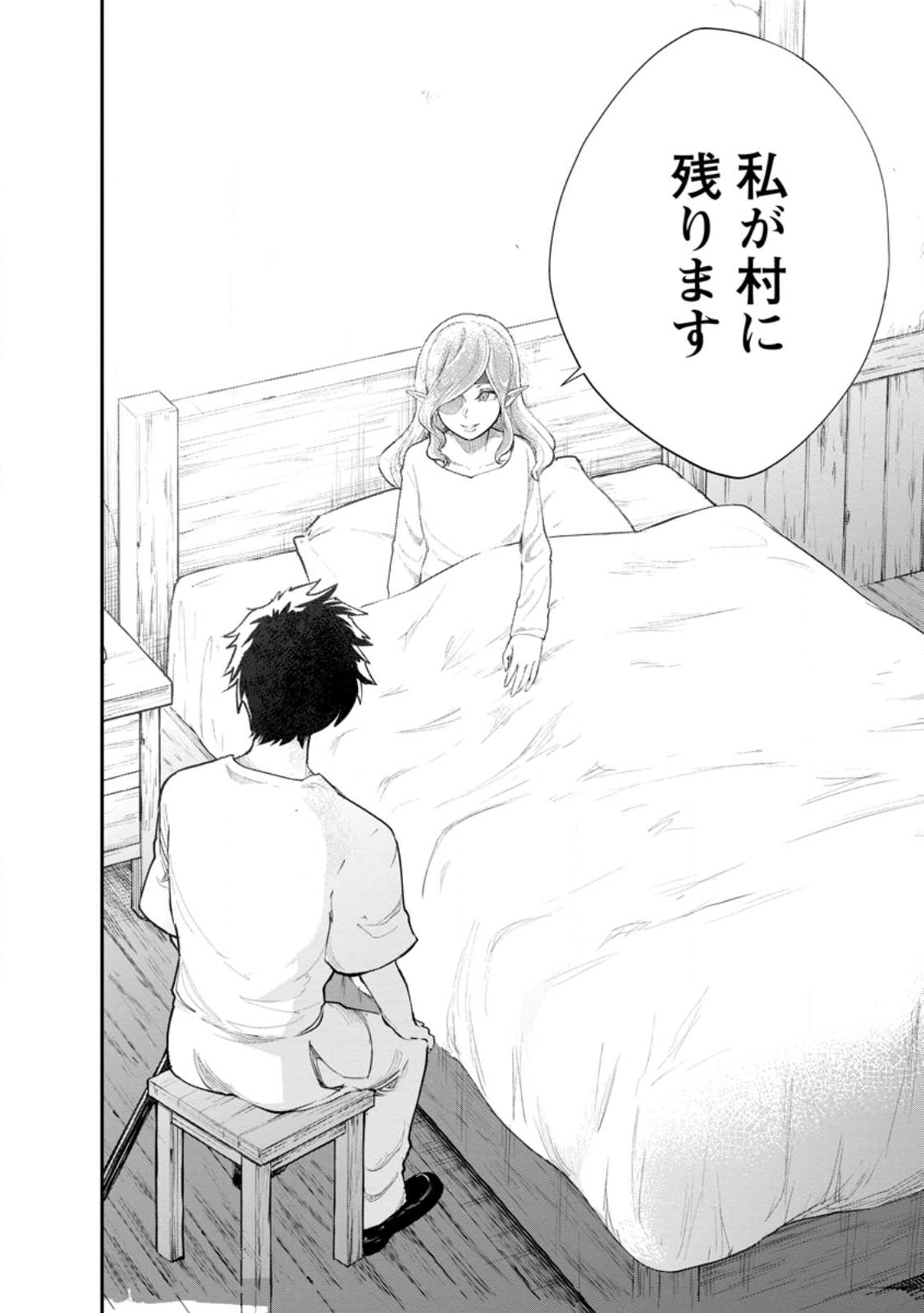 Monster no Goshujin-sama Chap 87.2 - Next Chap 88.2