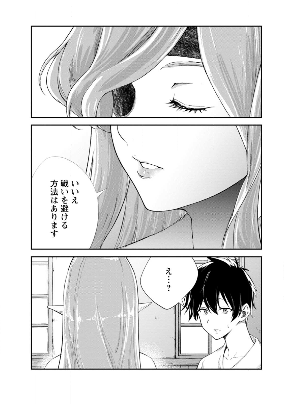 Monster no Goshujin-sama Chap 87.2 - Next Chap 88.2