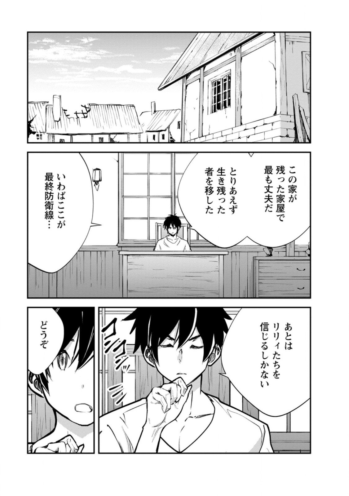 Monster no Goshujin-sama Chap 88.3 - Next Chap 89.3