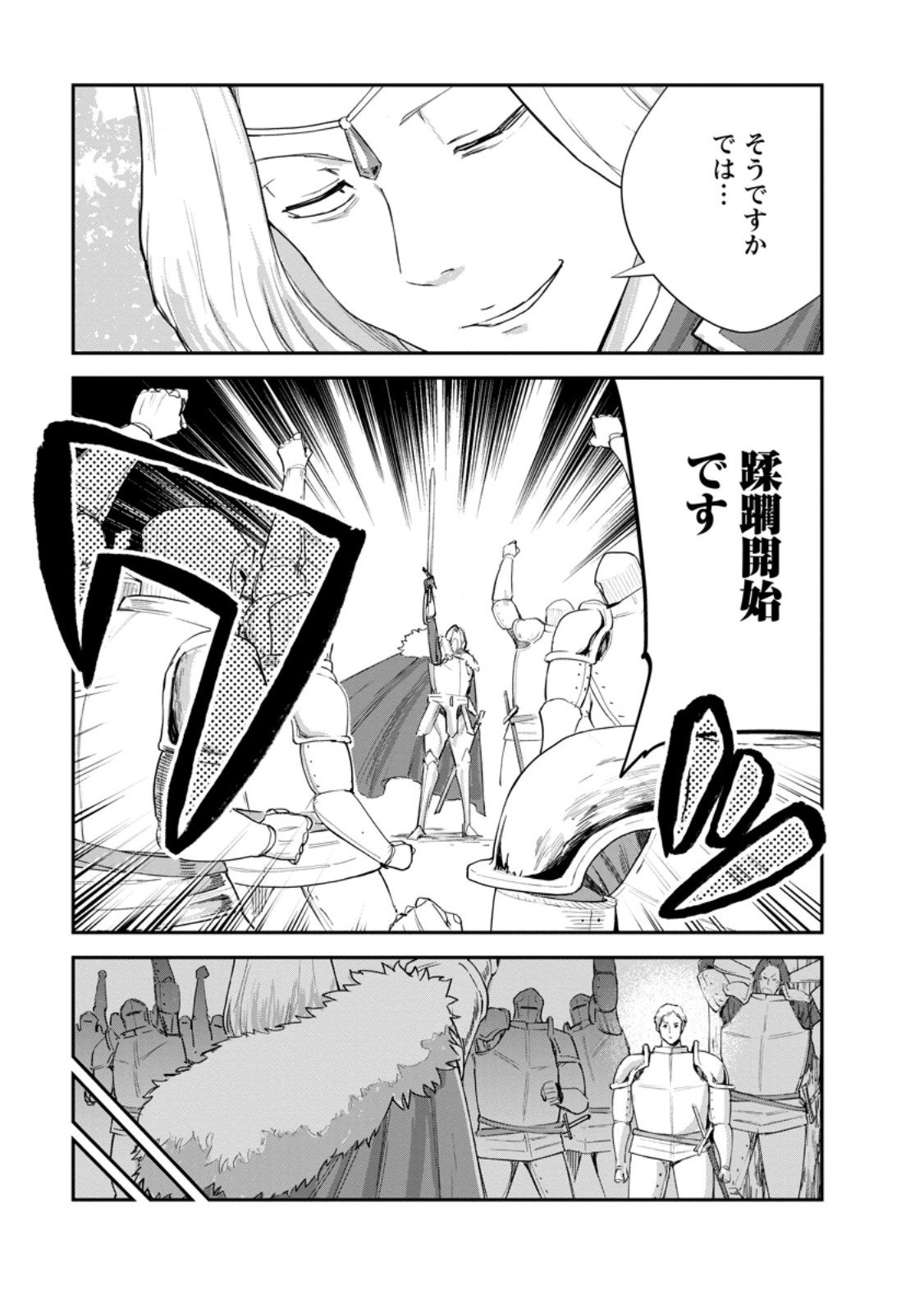Monster no Goshujin-sama Chap 89.1 - Next Chap 90.1