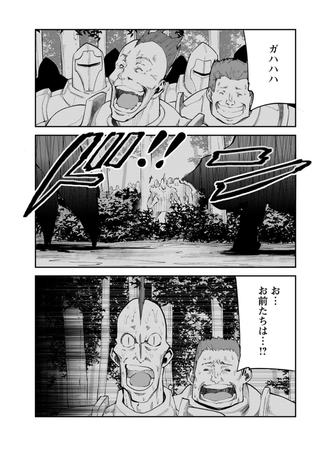 Monster no Goshujin-sama Chap 89.1 - Next Chap 90.1