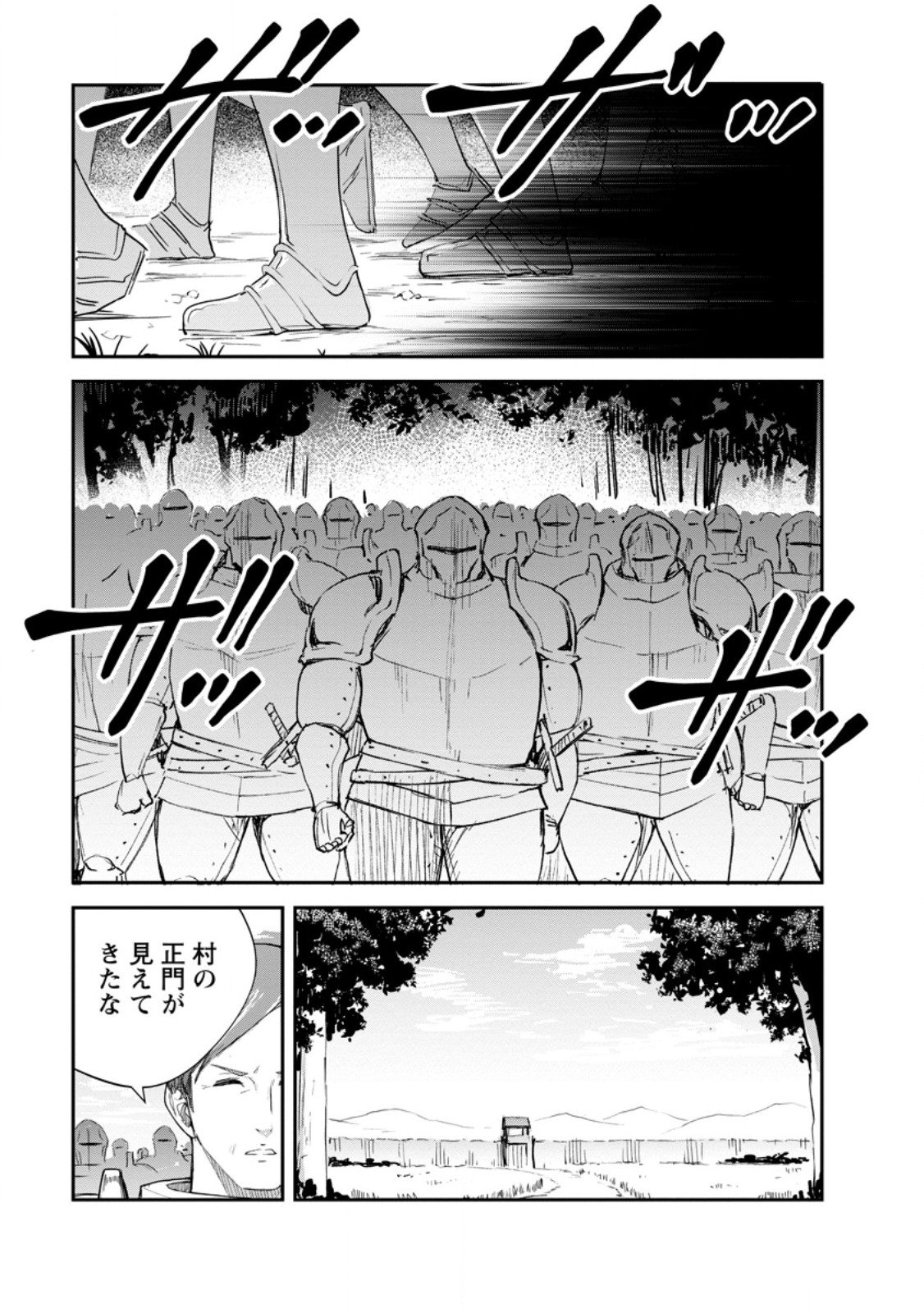 Monster no Goshujin-sama Chap 89.1 - Next Chap 90.1