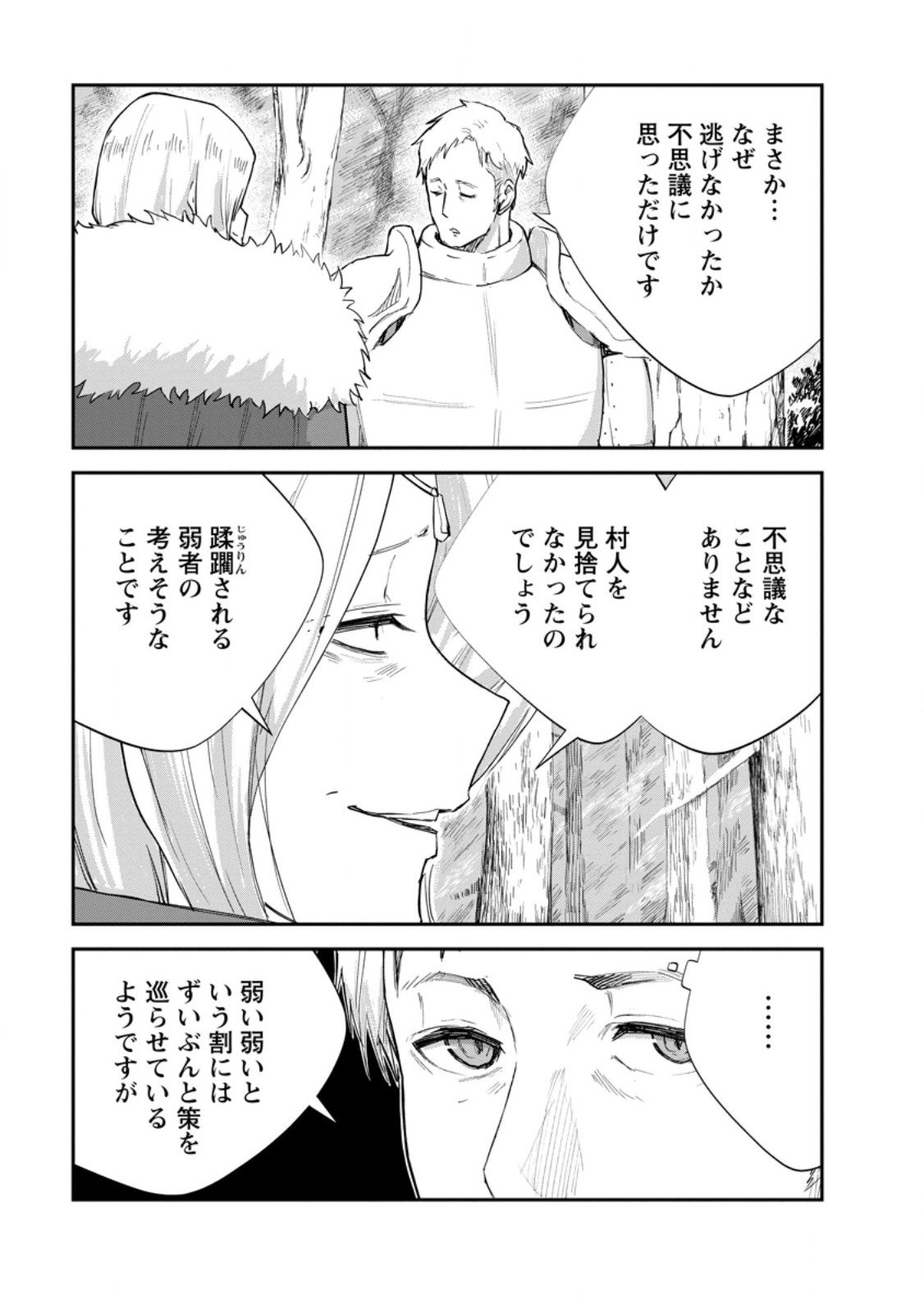 Monster no Goshujin-sama Chap 89.1 - Next Chap 90.1