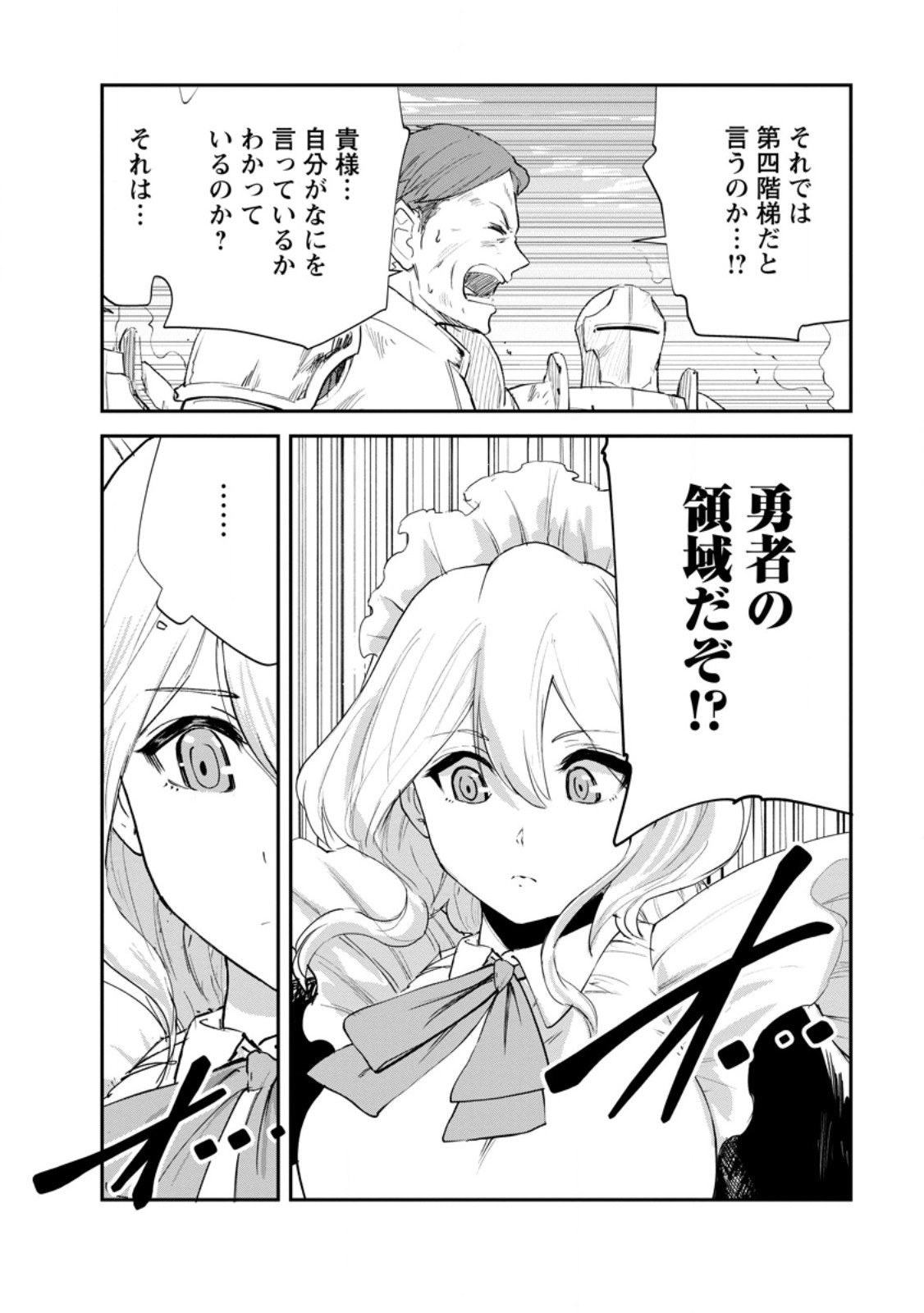 Monster no Goshujin-sama Chap 89.2 - Next Chap 90.2