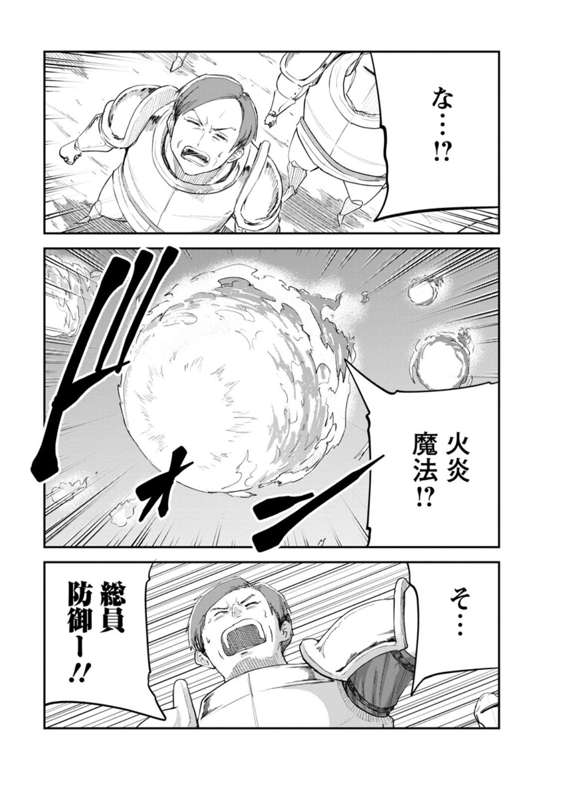 Monster no Goshujin-sama Chap 89.2 - Next Chap 90.2