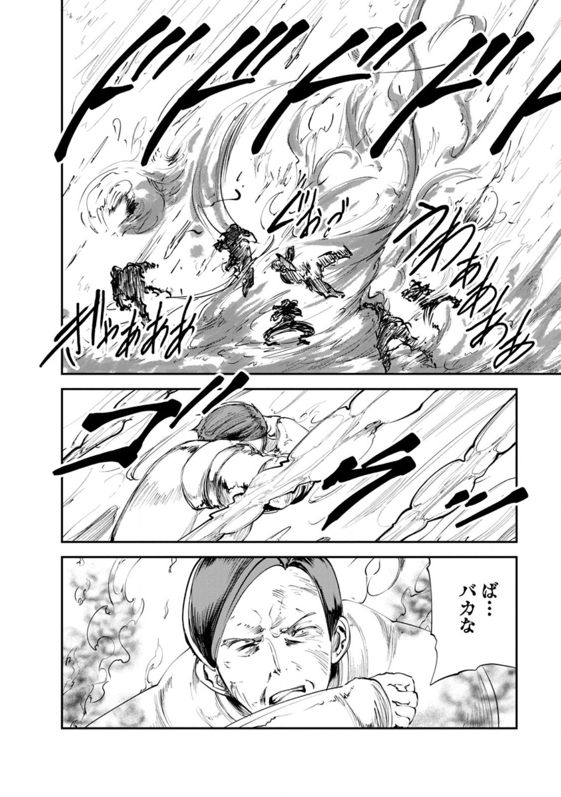 Monster no Goshujin-sama Chap 89.2 - Next Chap 90.2