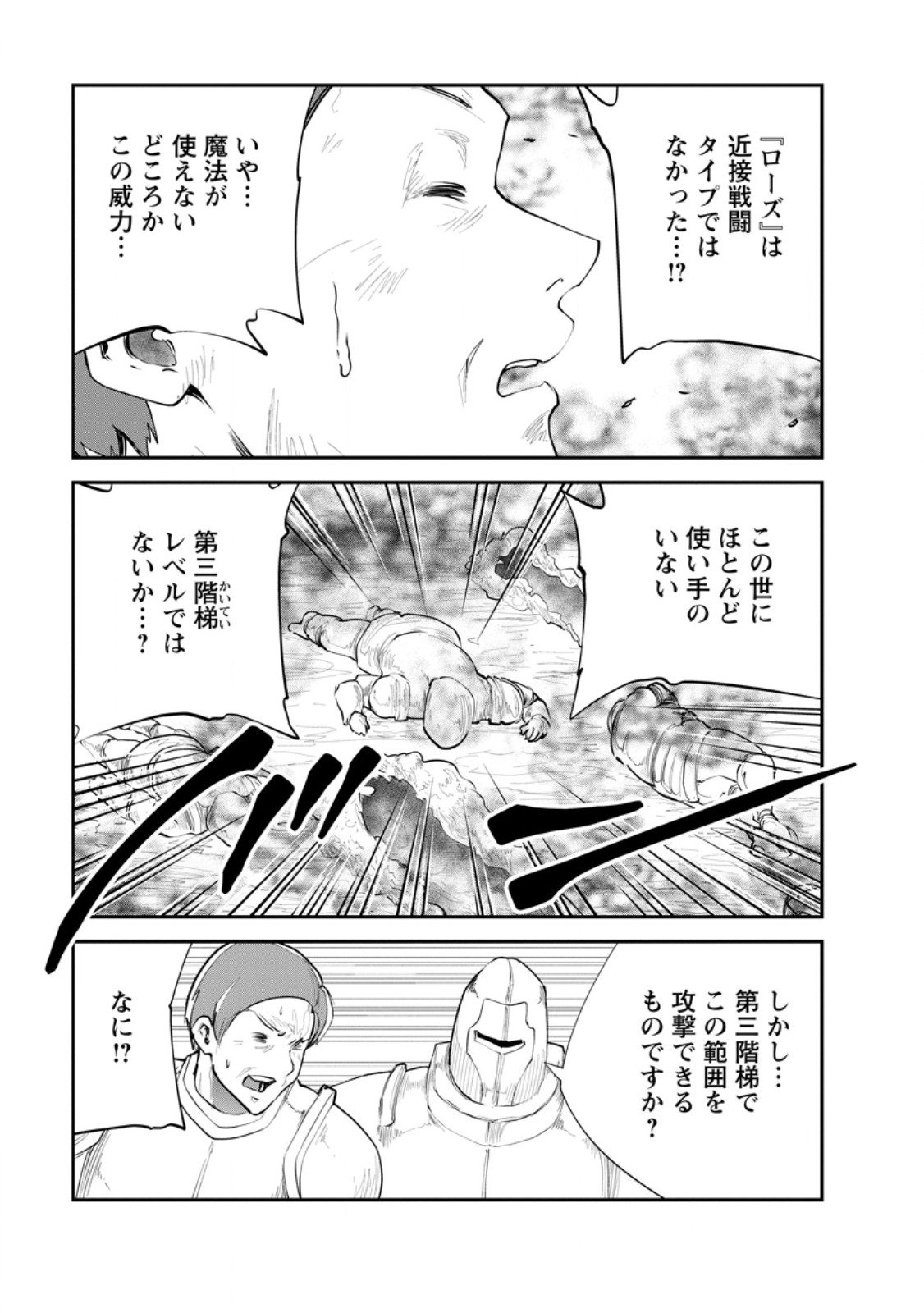 Monster no Goshujin-sama Chap 89.2 - Next Chap 90.2