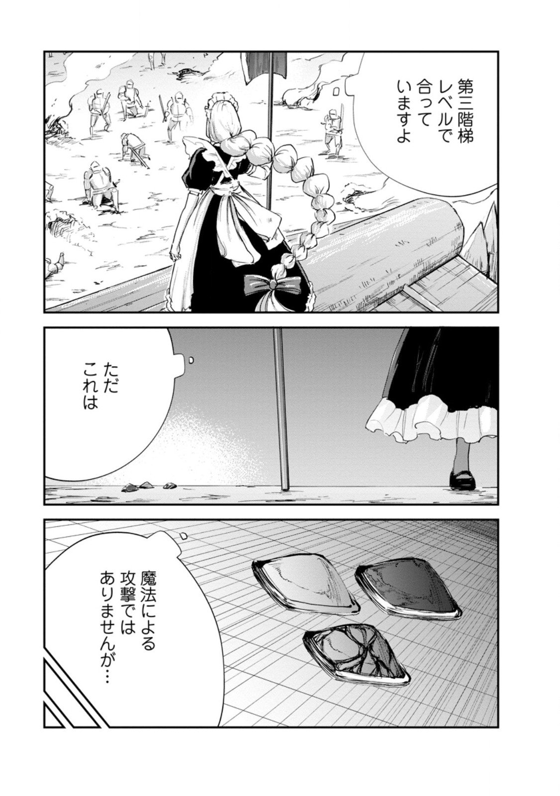 Monster no Goshujin-sama Chap 89.2 - Next Chap 90.2