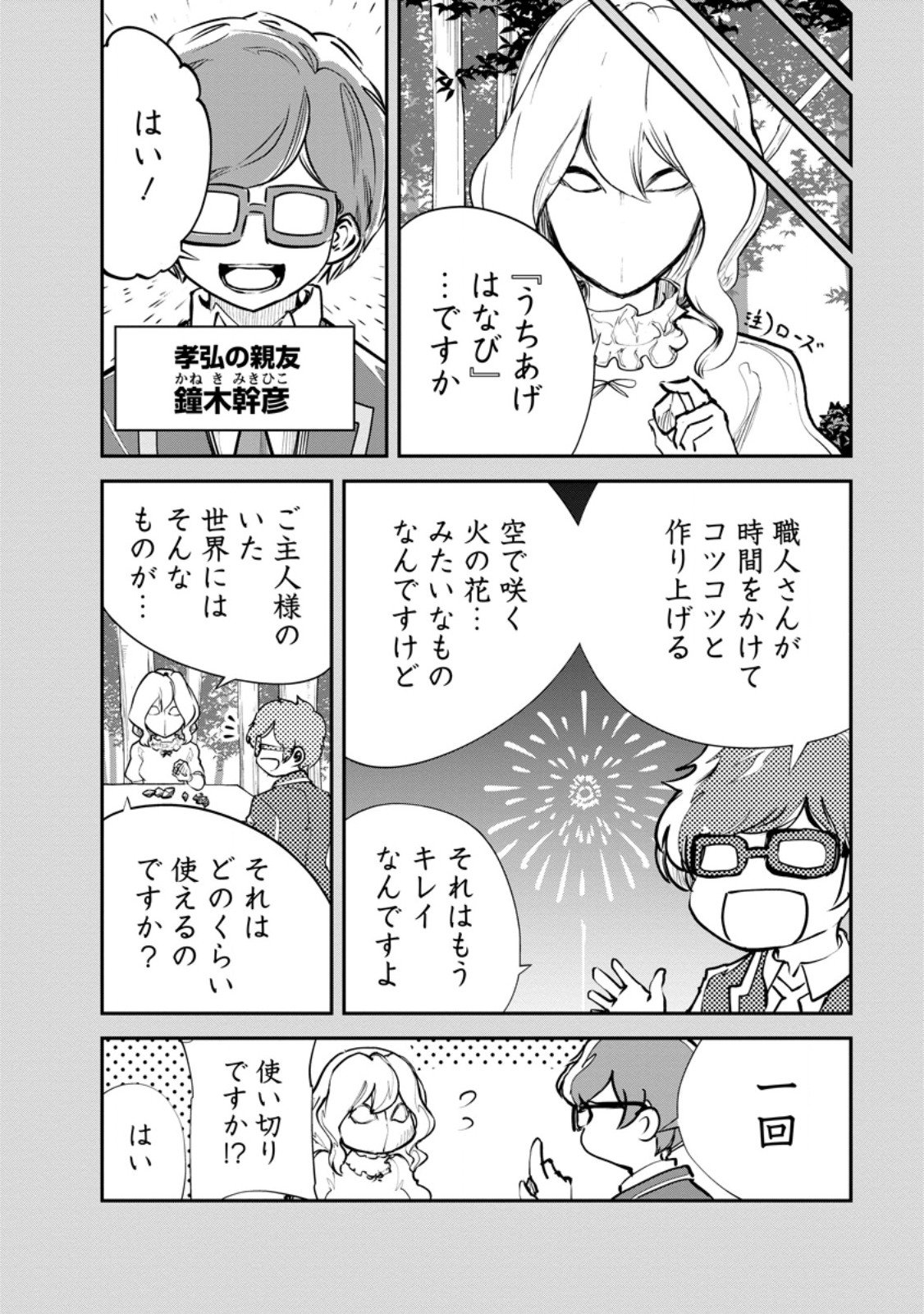 Monster no Goshujin-sama Chap 89.2 - Next Chap 90.2