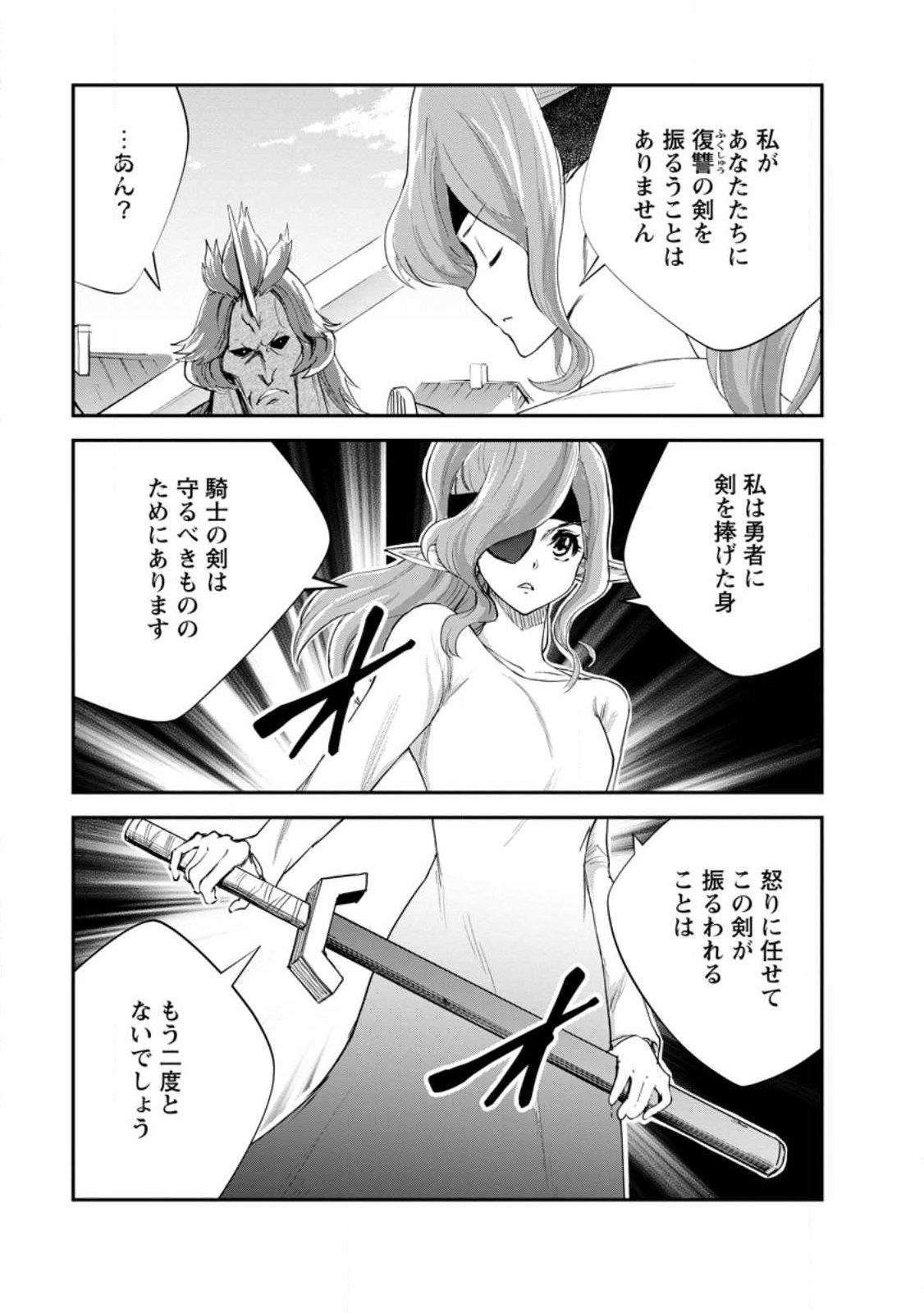 Monster no Goshujin-sama Chap 93.1 - Next Chap 94.1