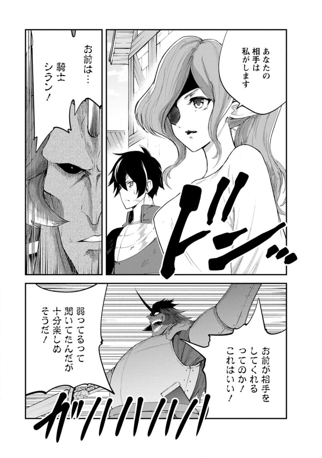 Monster no Goshujin-sama Chap 93.1 - Next Chap 94.1