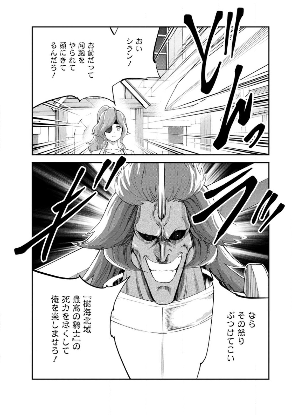 Monster no Goshujin-sama Chap 93.1 - Next Chap 94.1