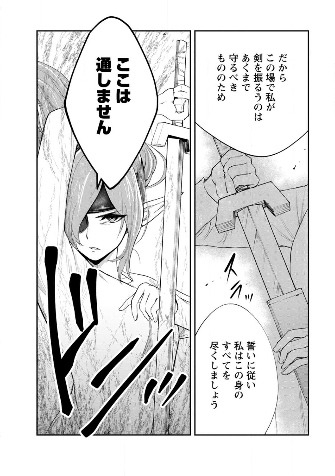 Monster no Goshujin-sama Chap 93.1 - Next Chap 94.1