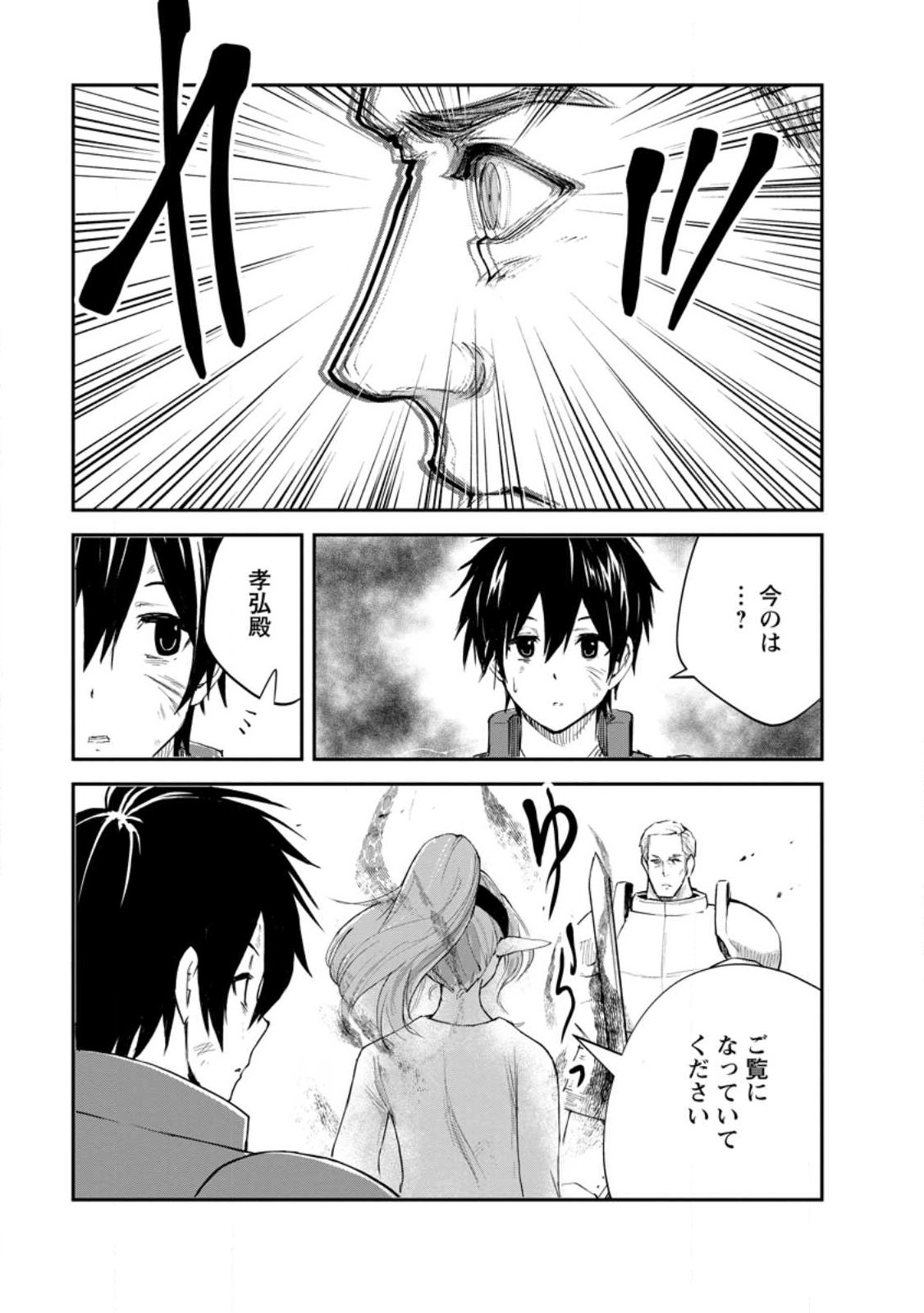 Monster no Goshujin-sama Chap 93.1 - Next Chap 94.1