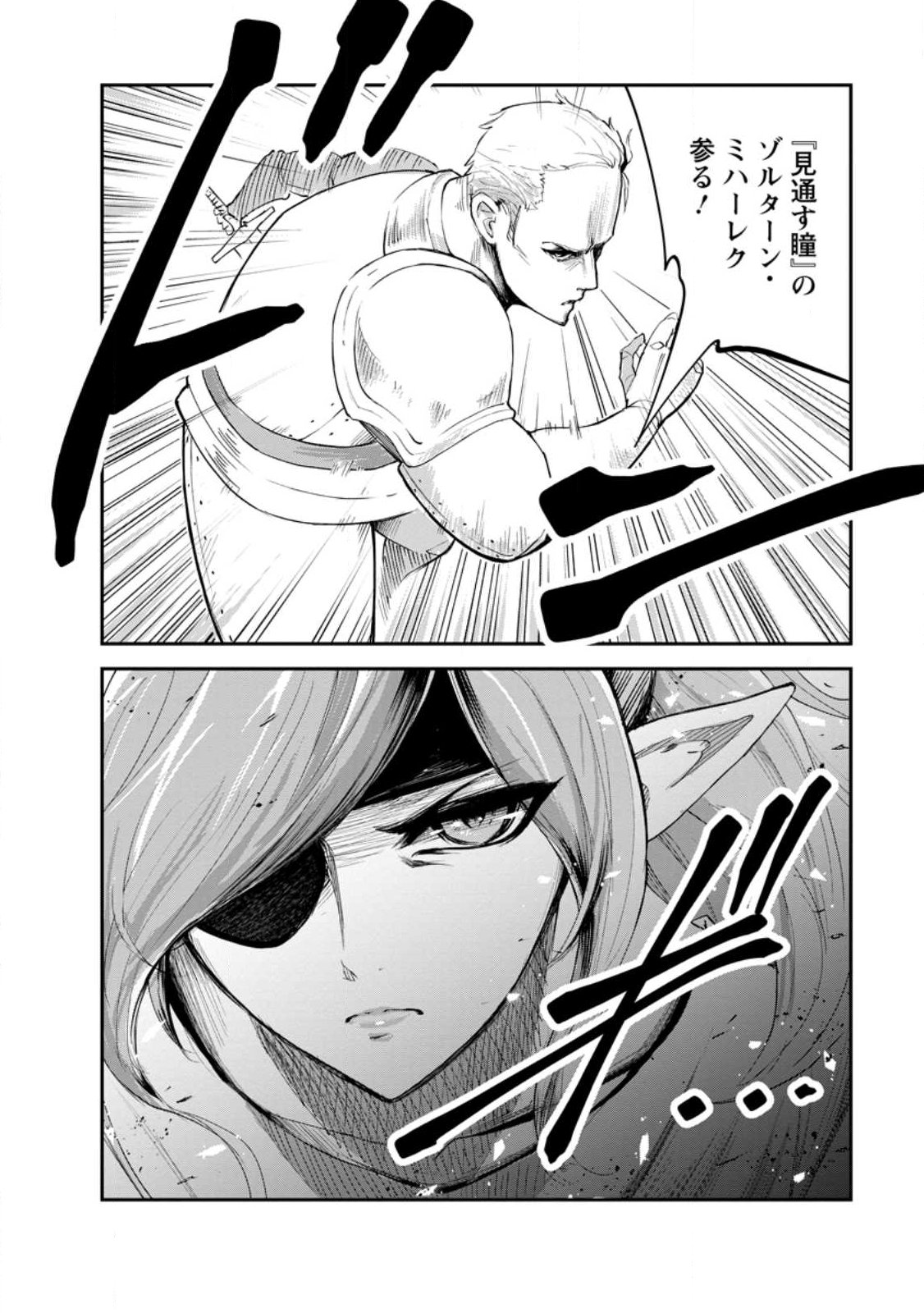 Monster no Goshujin-sama Chap 93.1 - Next Chap 94.1