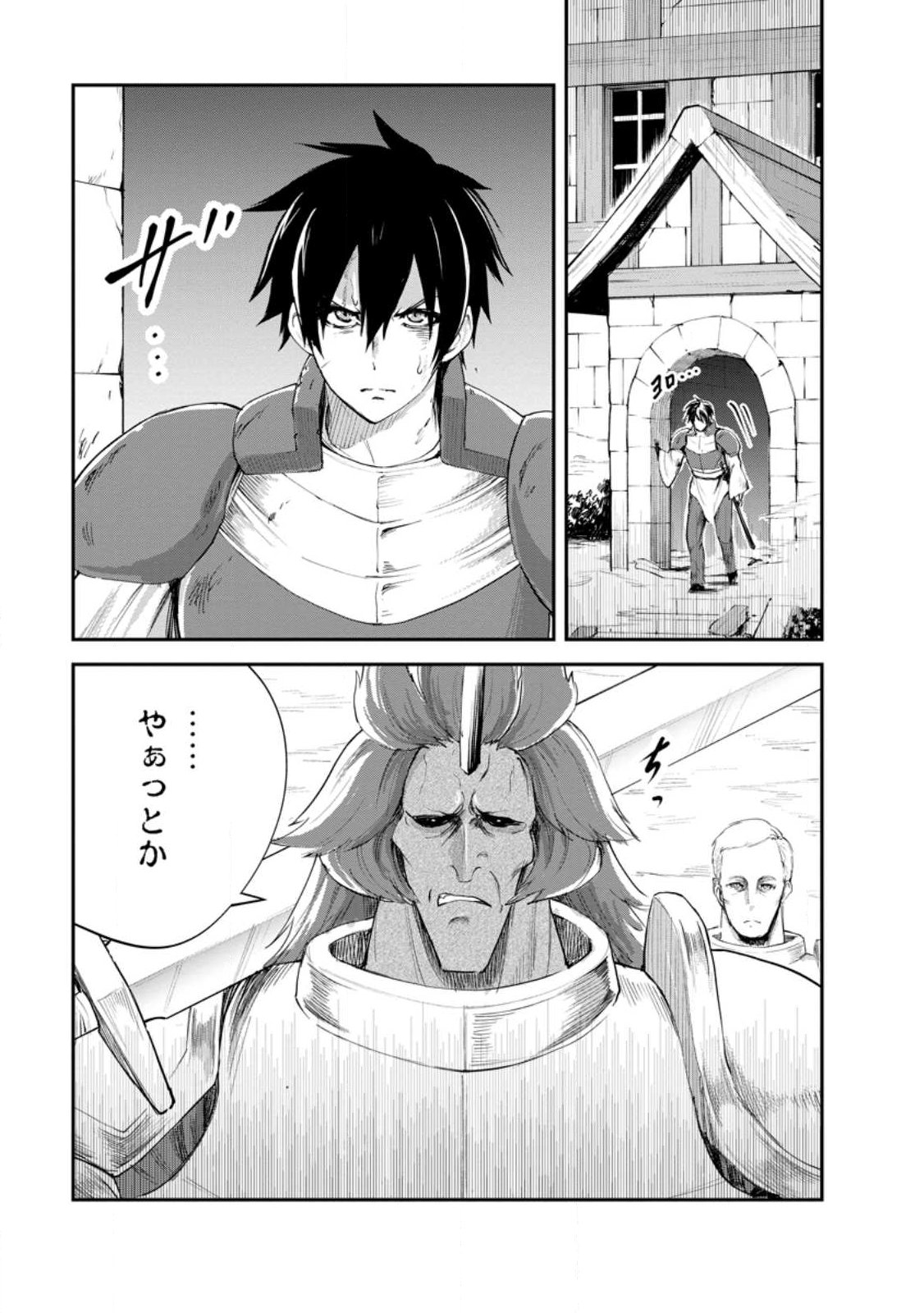 Monster no Goshujin-sama Chap 93.1 - Next Chap 94.1