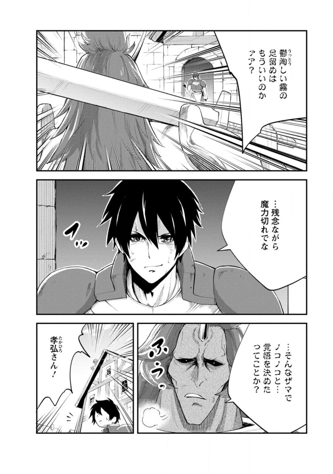 Monster no Goshujin-sama Chap 93.1 - Next Chap 94.1
