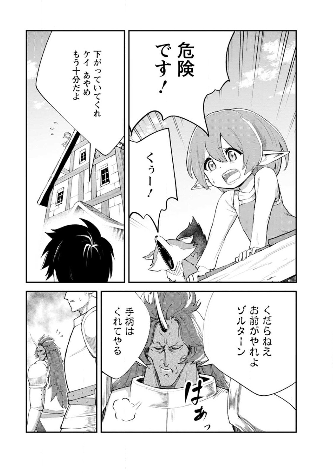 Monster no Goshujin-sama Chap 93.1 - Next Chap 94.1