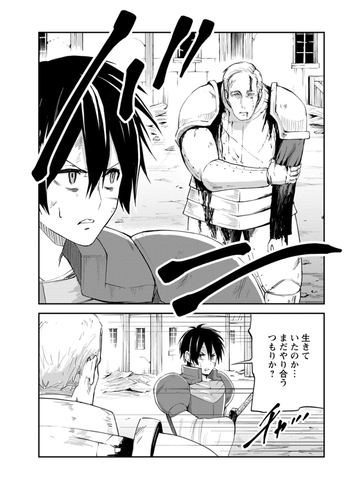 Monster no Goshujin-sama Chap 93.2 - Next Chap 94.2