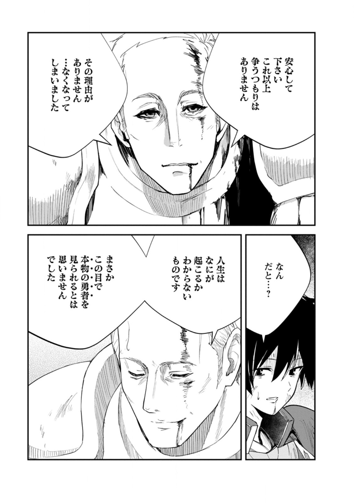 Monster no Goshujin-sama Chap 93.2 - Next Chap 94.2