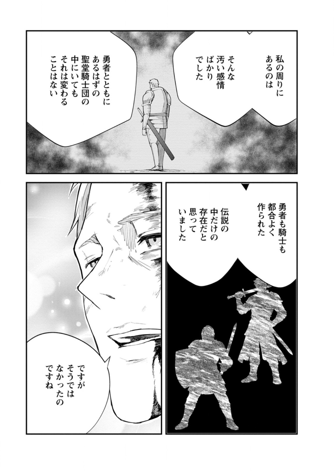 Monster no Goshujin-sama Chap 93.2 - Next Chap 94.2