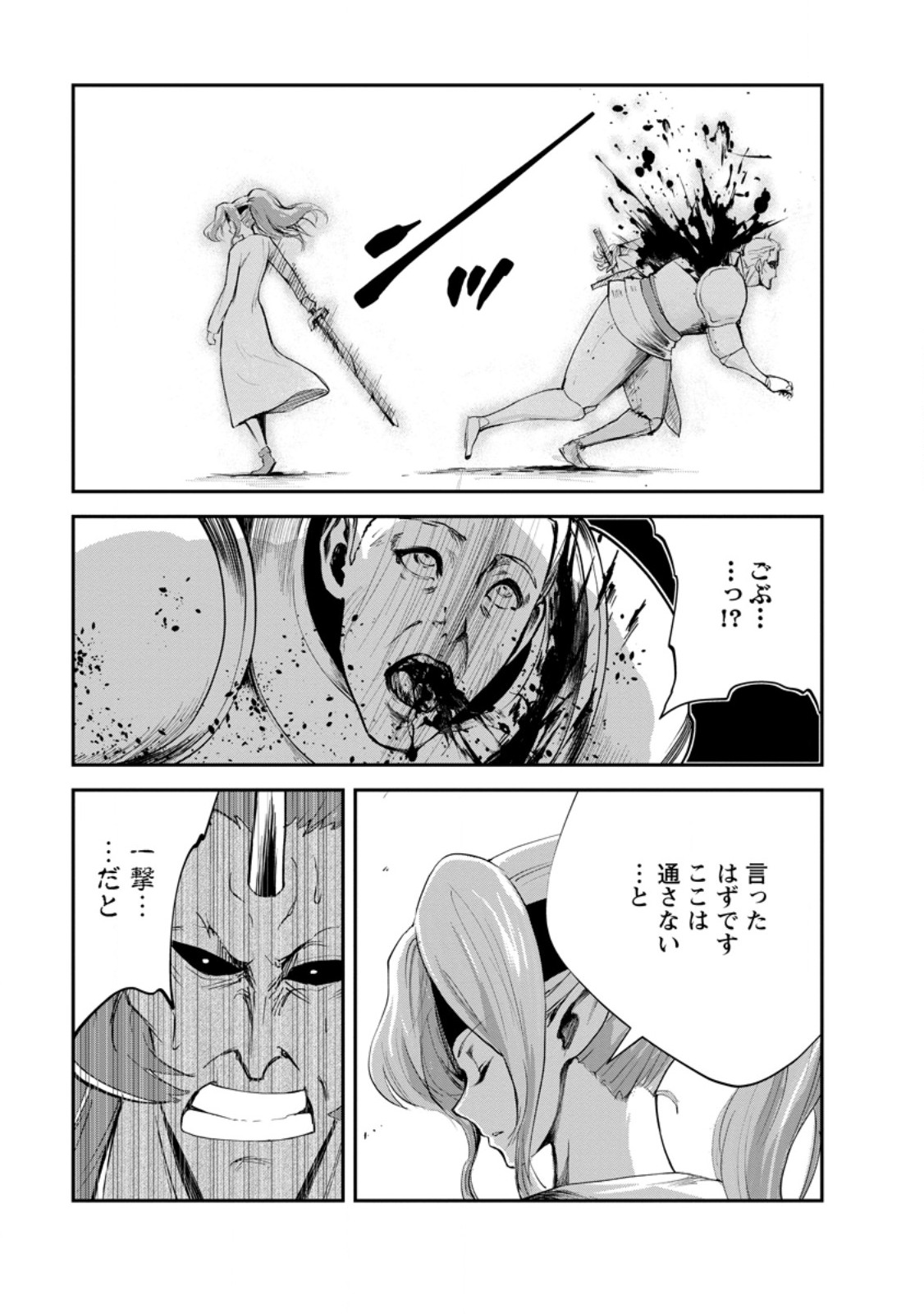 Monster no Goshujin-sama Chap 93.2 - Next Chap 94.2