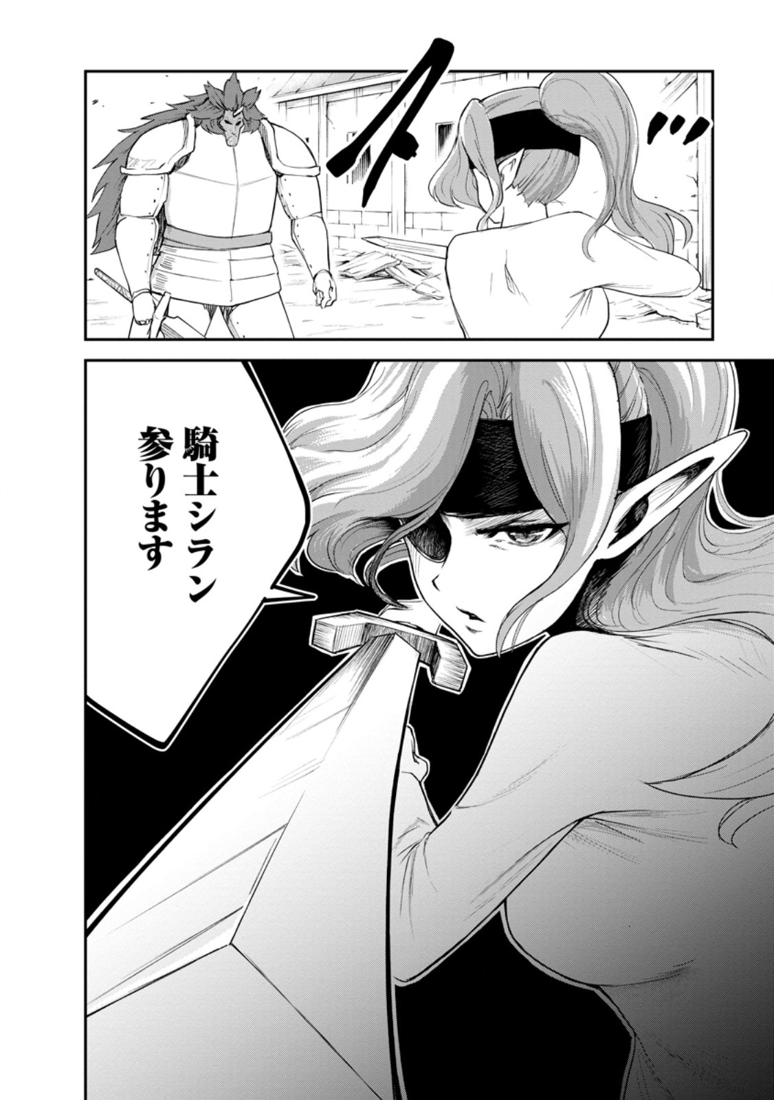 Monster no Goshujin-sama Chap 93.2 - Next Chap 94.2