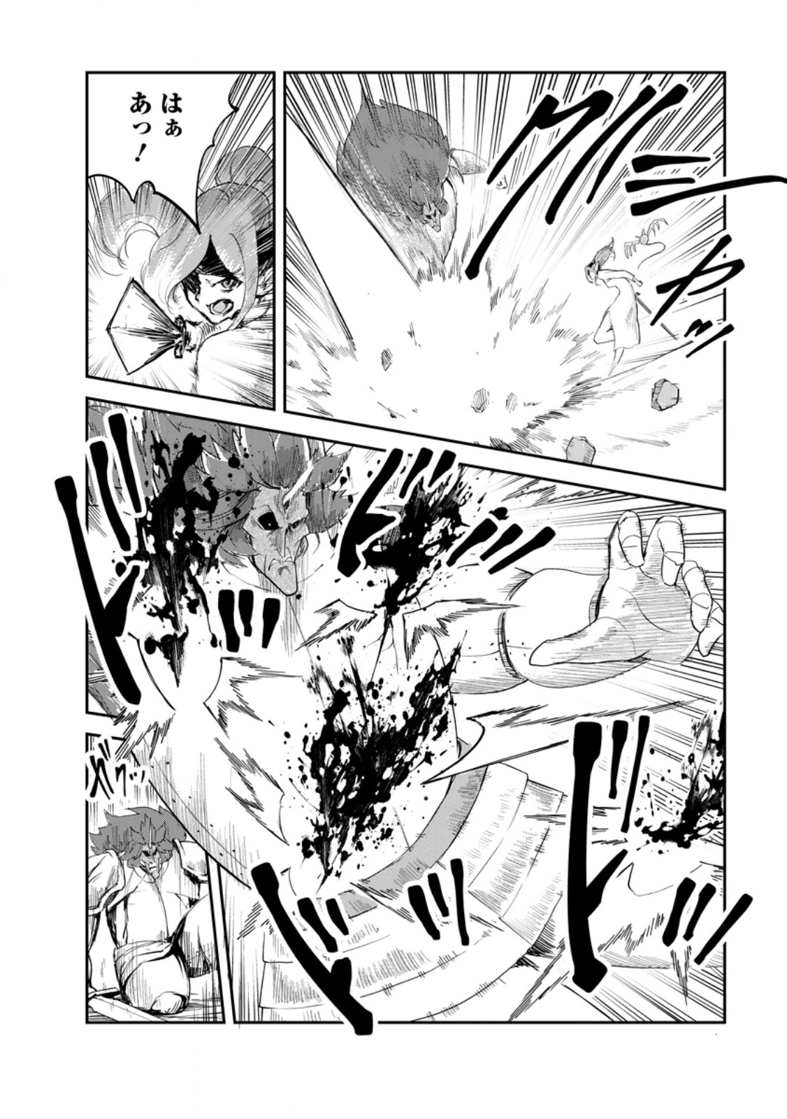Monster no Goshujin-sama Chap 93.3 - Next Chap 94.3