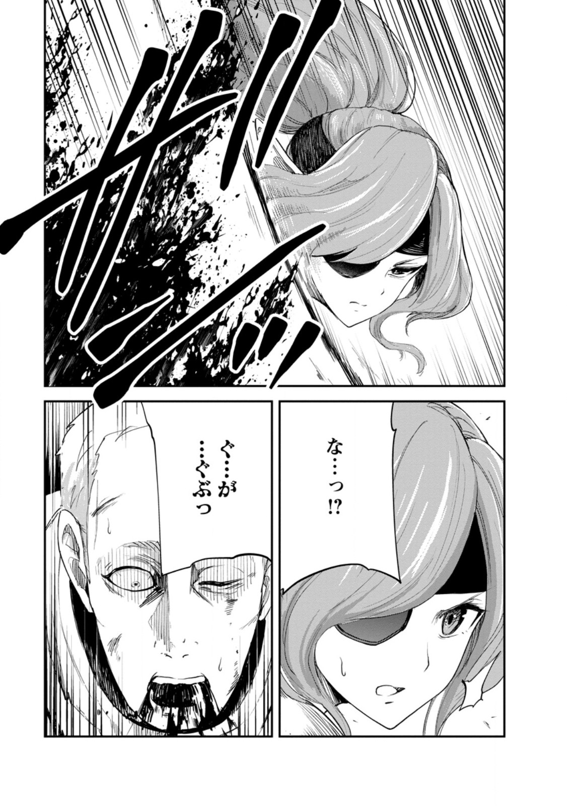 Monster no Goshujin-sama Chap 93.3 - Next Chap 94.3