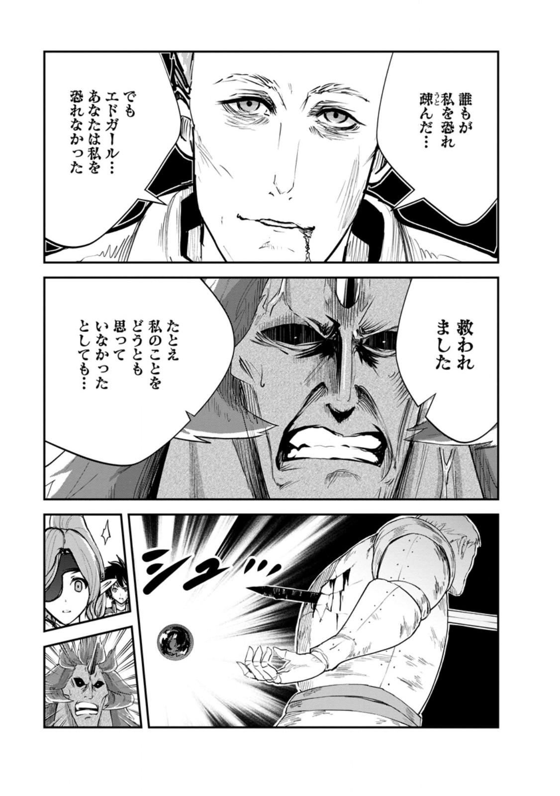 Monster no Goshujin-sama Chap 93.3 - Next Chap 94.3