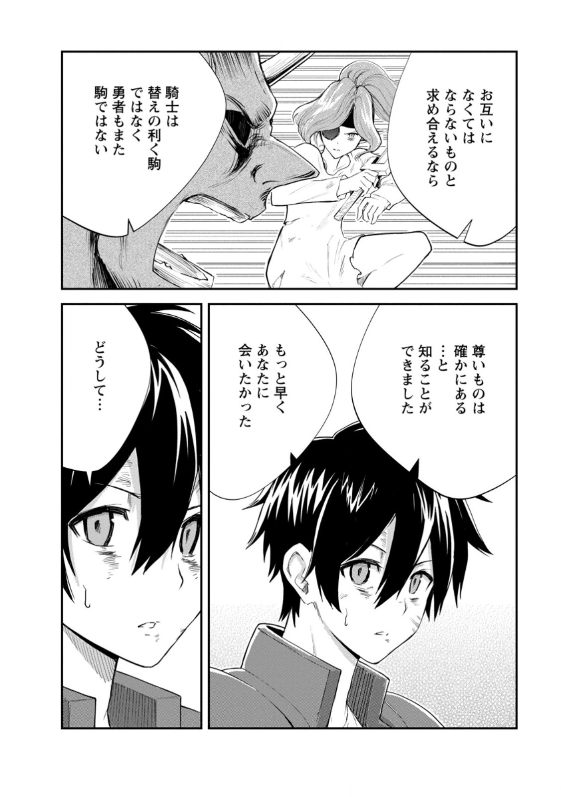 Monster no Goshujin-sama Chap 93.3 - Next Chap 94.3