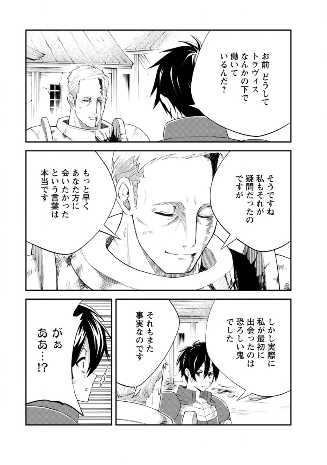 Monster no Goshujin-sama Chap 93.3 - Next Chap 94.3