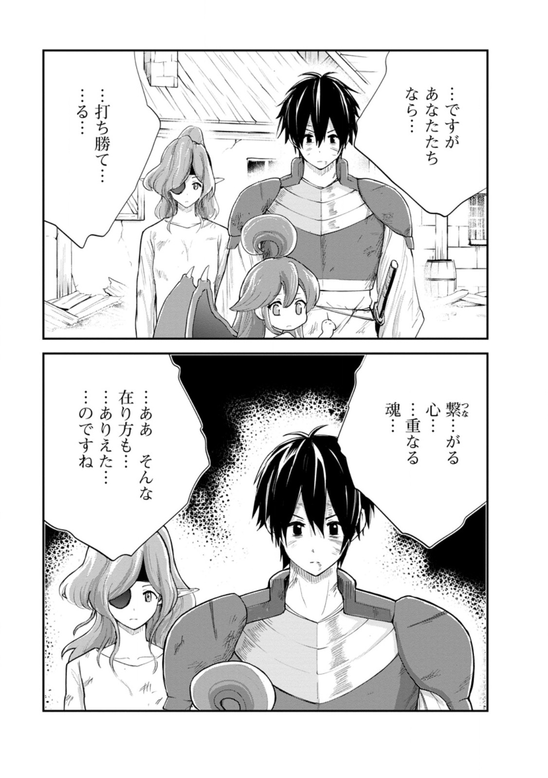 Monster no Goshujin-sama Chap 93.4 - Next Chap 94.4