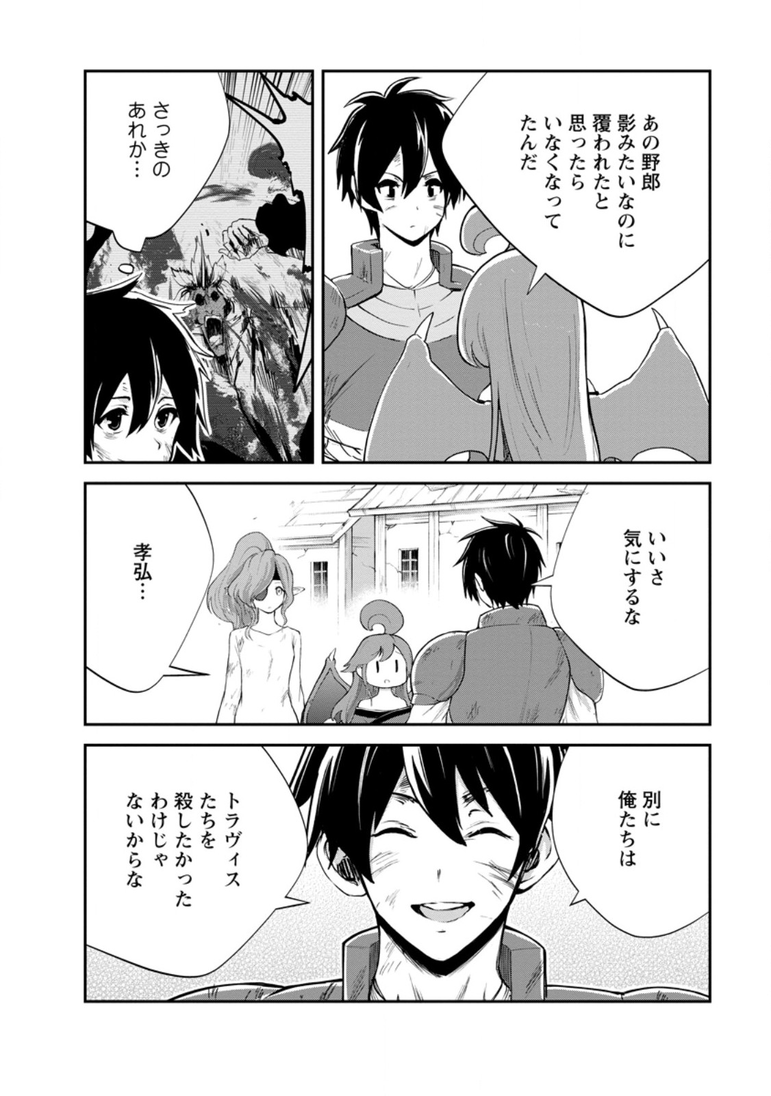 Monster no Goshujin-sama Chap 93.4 - Next Chap 94.4