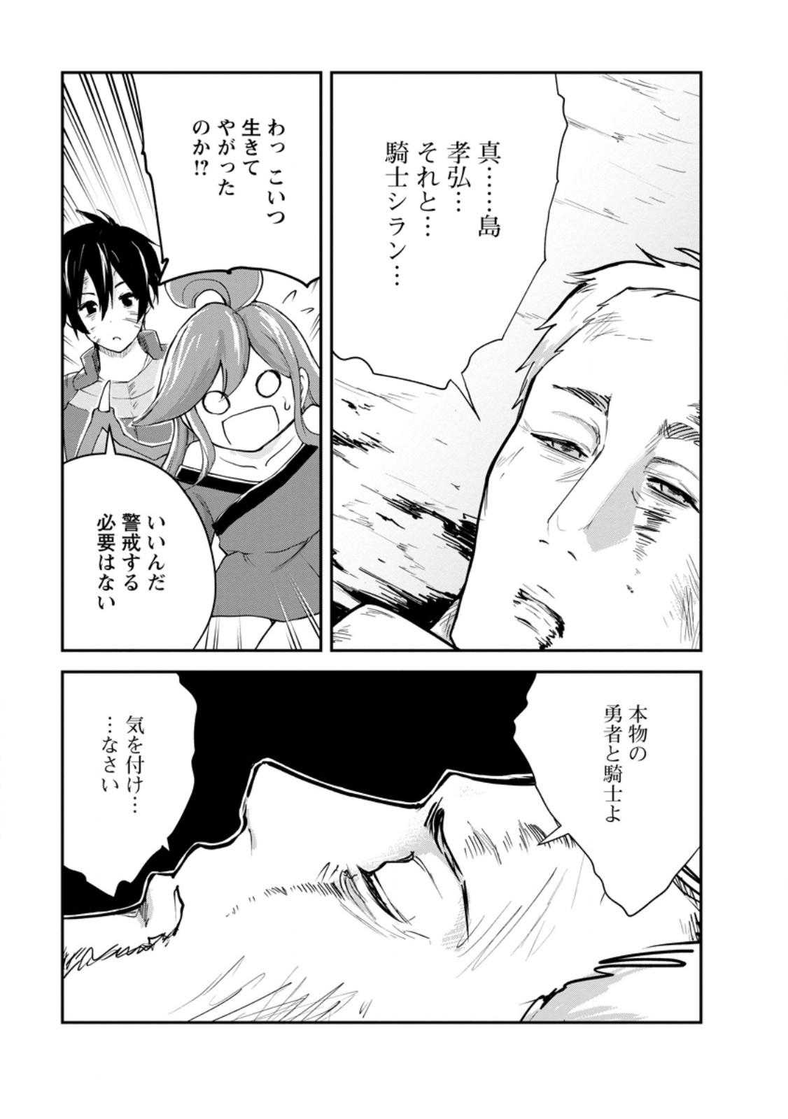 Monster no Goshujin-sama Chap 93.4 - Next Chap 94.4