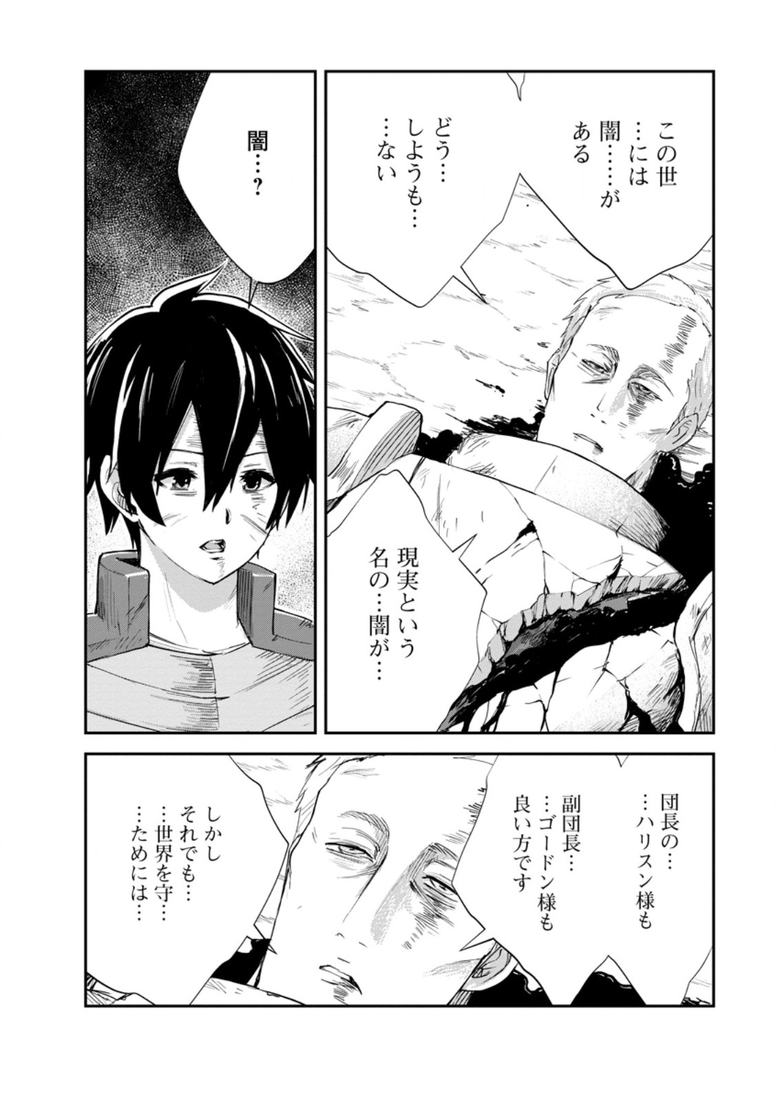 Monster no Goshujin-sama Chap 93.4 - Next Chap 94.4