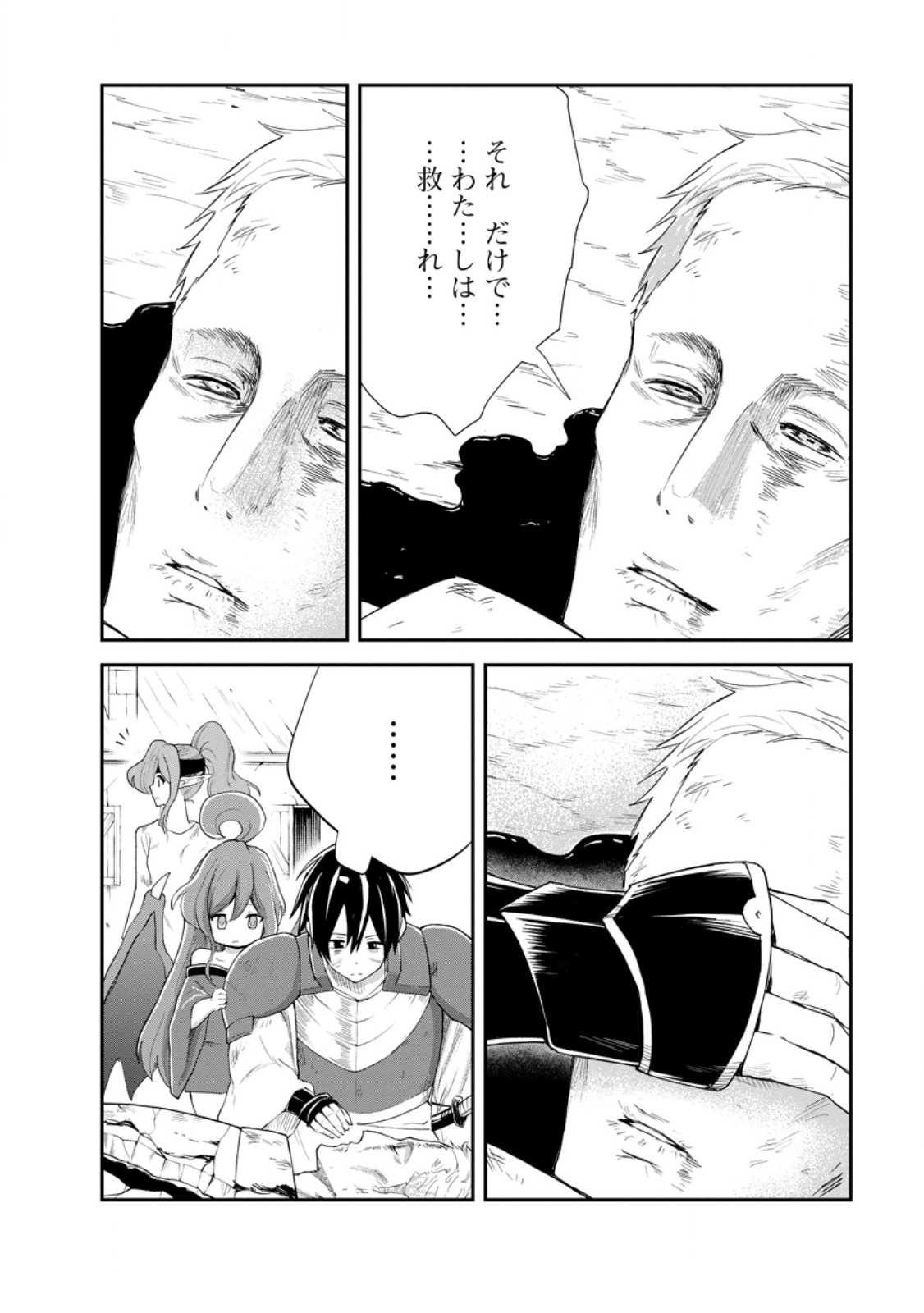 Monster no Goshujin-sama Chap 93.4 - Next Chap 94.4