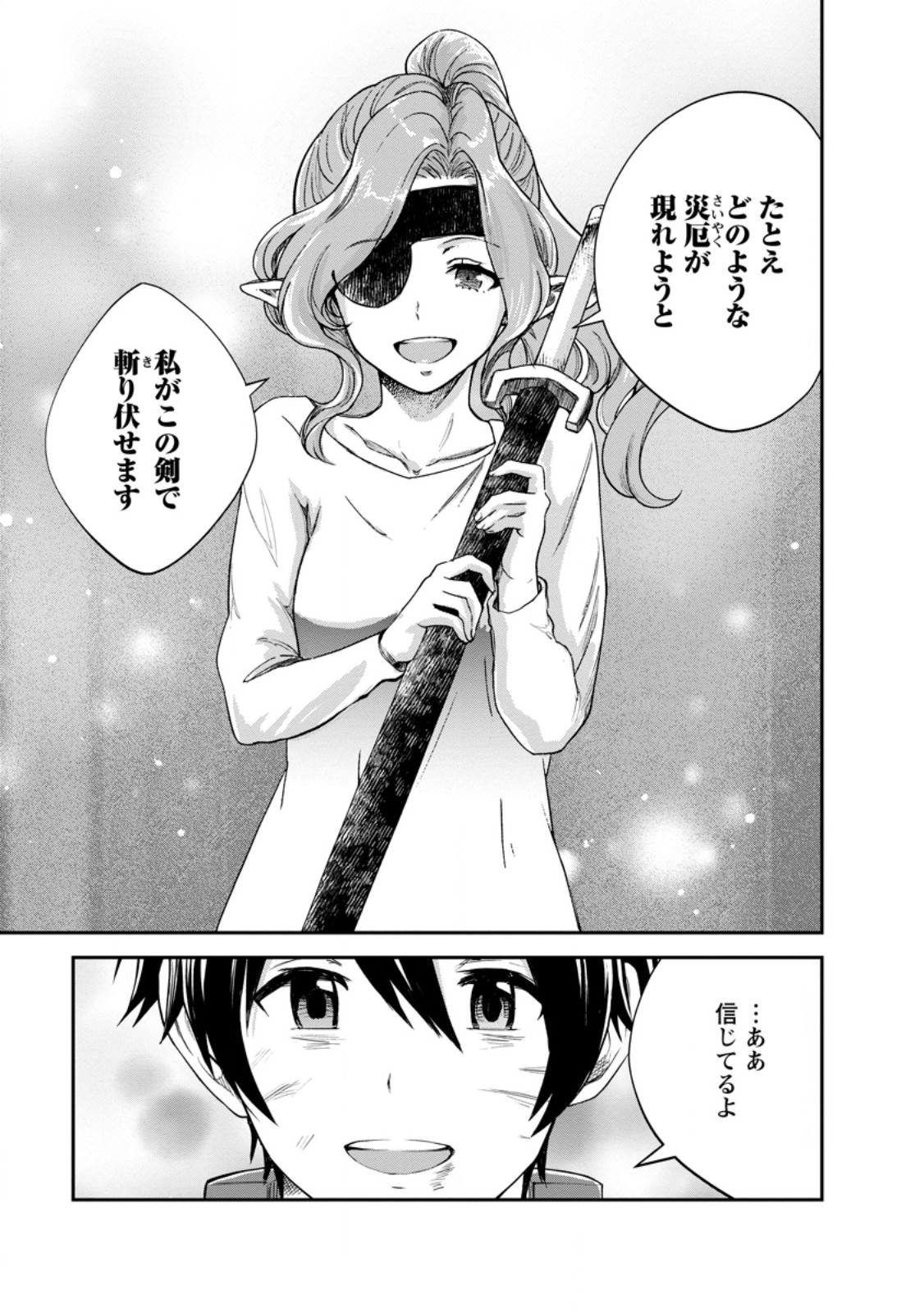 Monster no Goshujin-sama Chap 93.4 - Next Chap 94.4
