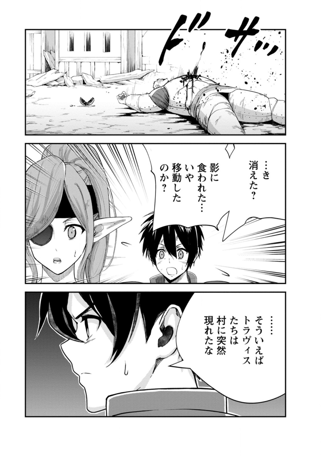 Monster no Goshujin-sama Chap 93.4 - Next Chap 94.4