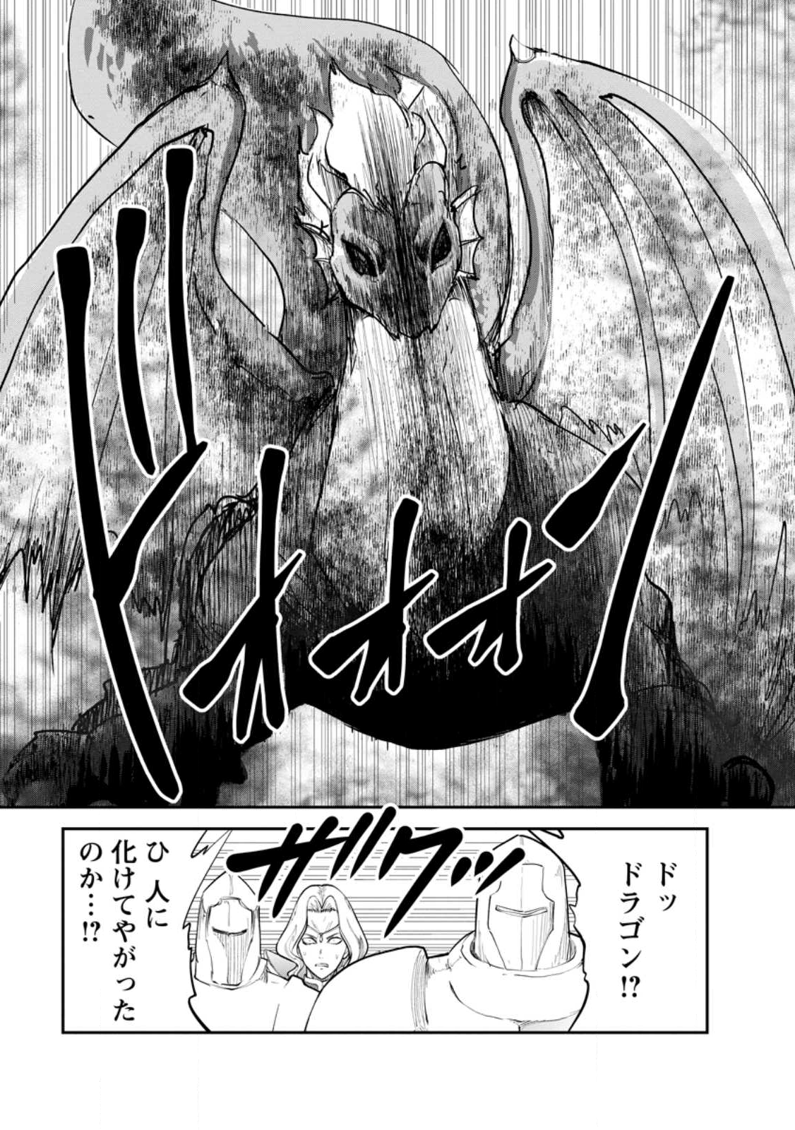 Monster no Goshujin-sama Chap 90.1 - Next Chap 91.1