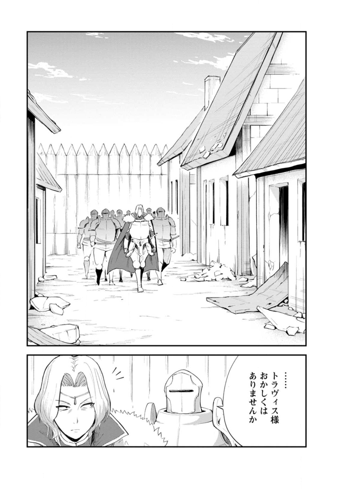 Monster no Goshujin-sama Chap 90.1 - Next Chap 91.1