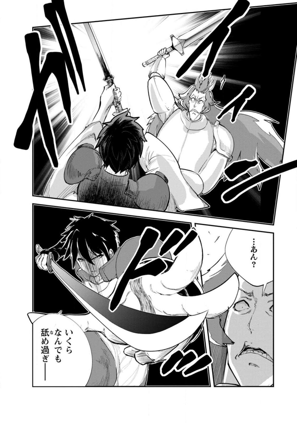 Monster no Goshujin-sama Chap 90.3 - Next Chap 91.3