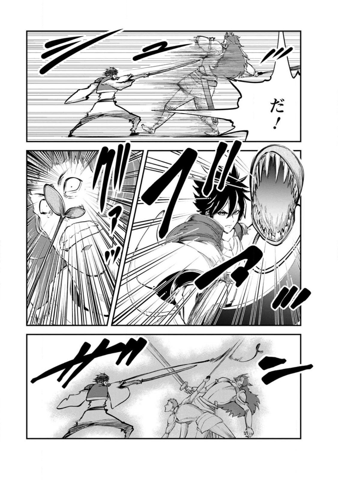 Monster no Goshujin-sama Chap 90.3 - Next Chap 91.3