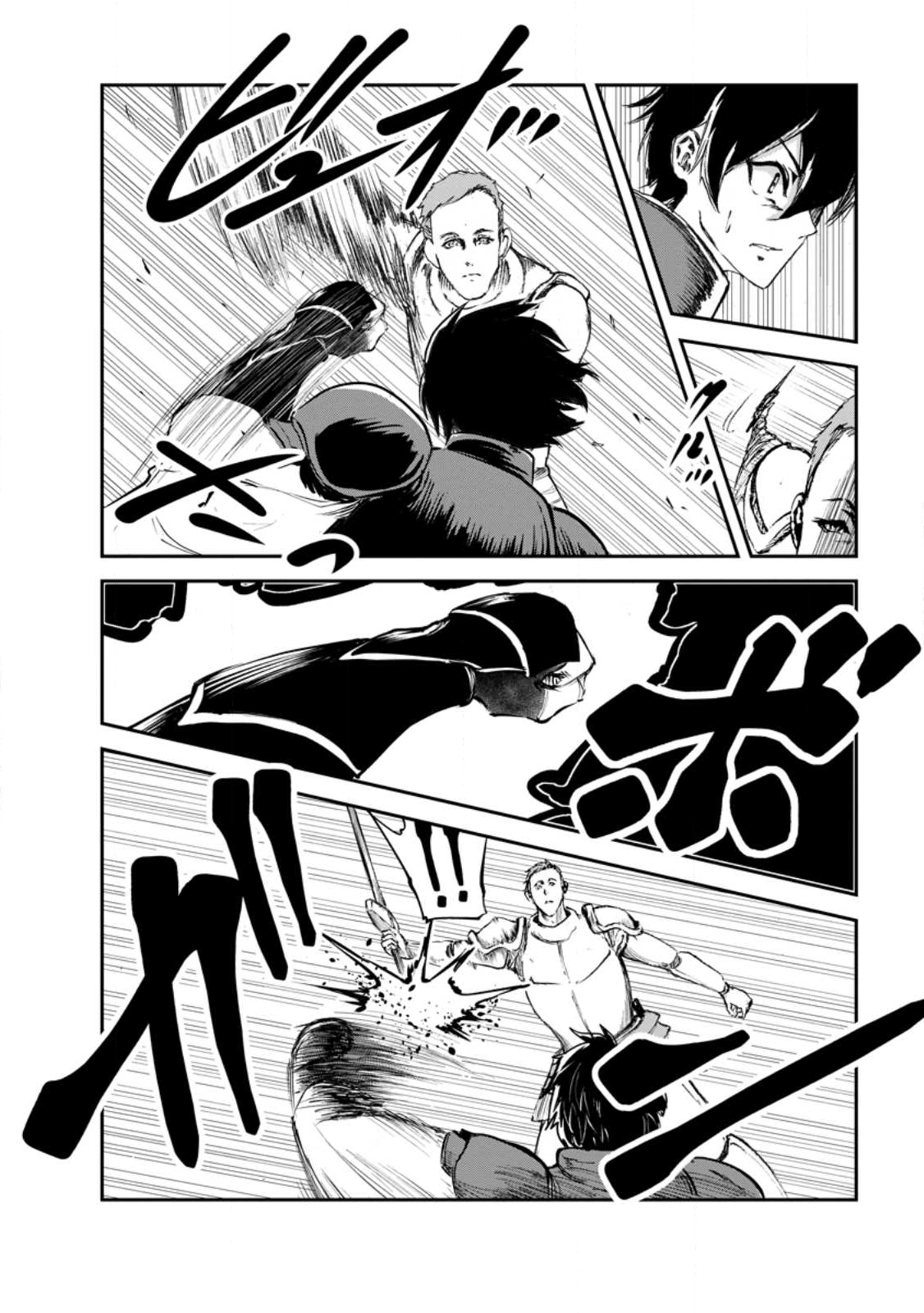 Monster no Goshujin-sama Chap 90.3 - Next Chap 91.3